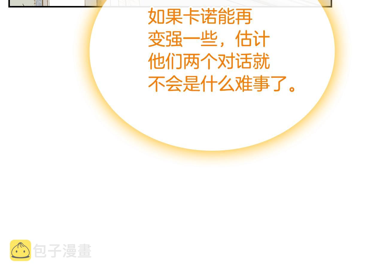 第二季·啓· 你的奖励94