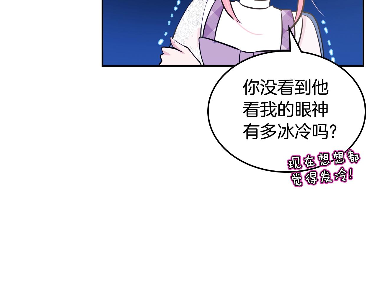 第11话 甜点的魔力96