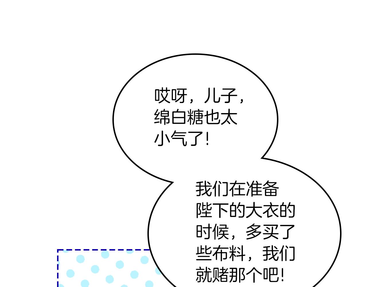 第70话 台球大战74