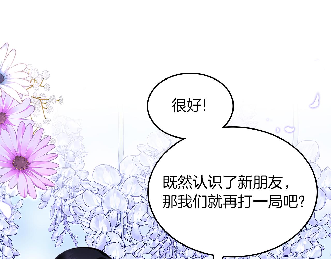 第60话 茶会打台球129