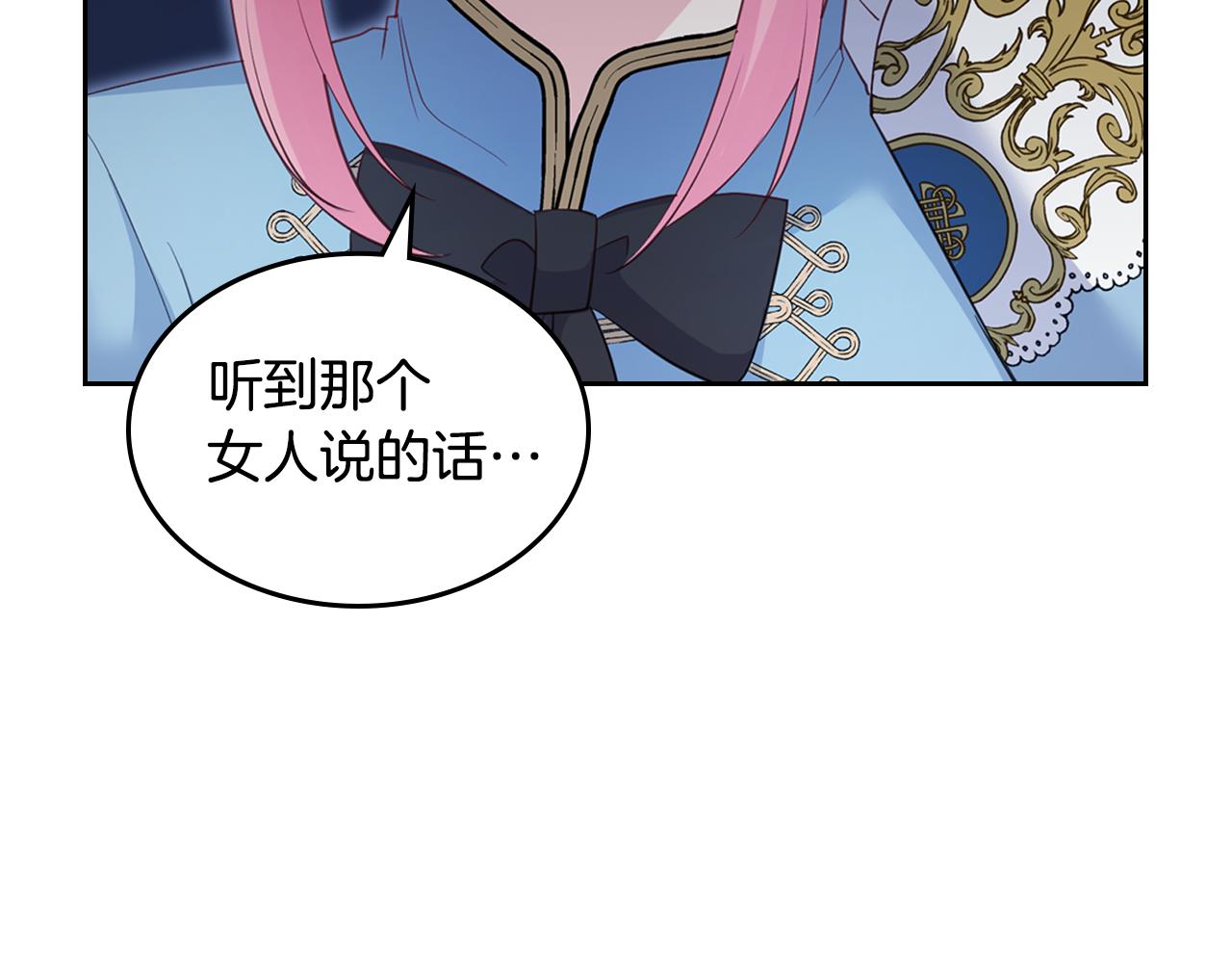 第51话 暖心安慰83