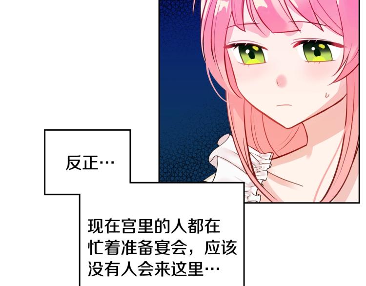 第4话 潜入厨房93