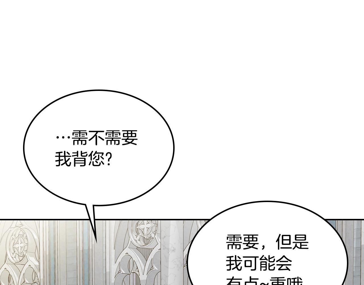 第28话 背背11