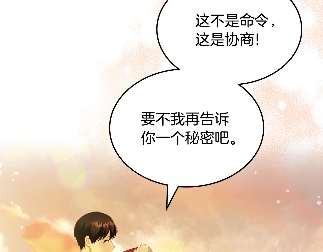 第58话 难道是庆功106