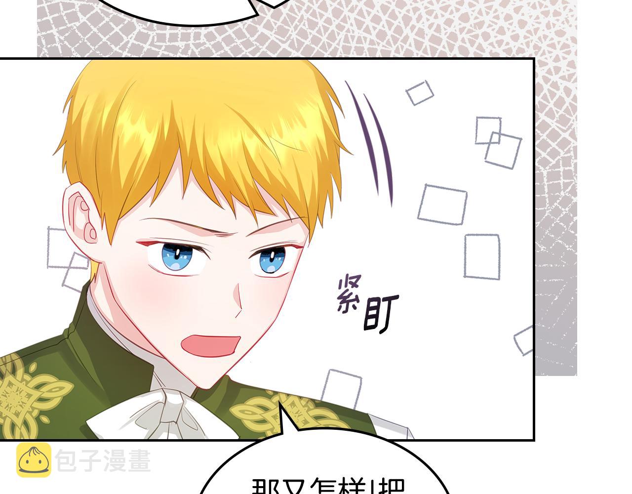 第58话 难道是庆功145
