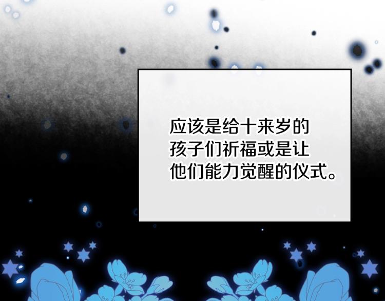 第8话 可爱精灵，在线叛逆19