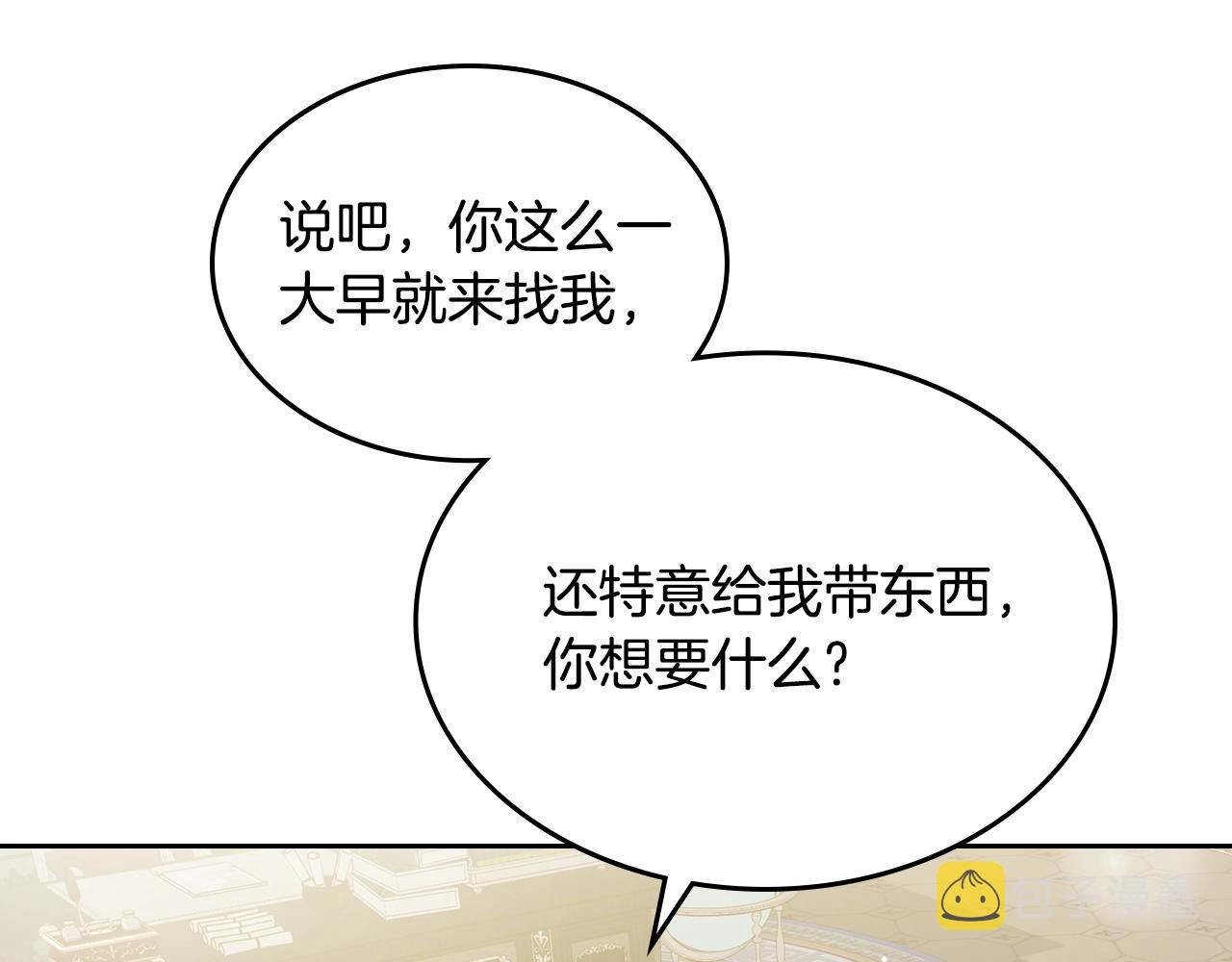 第34话 新的甜点103