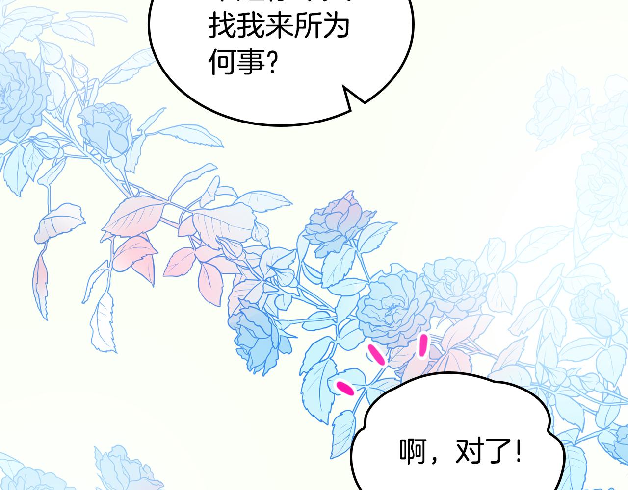 第46话 制造机会230