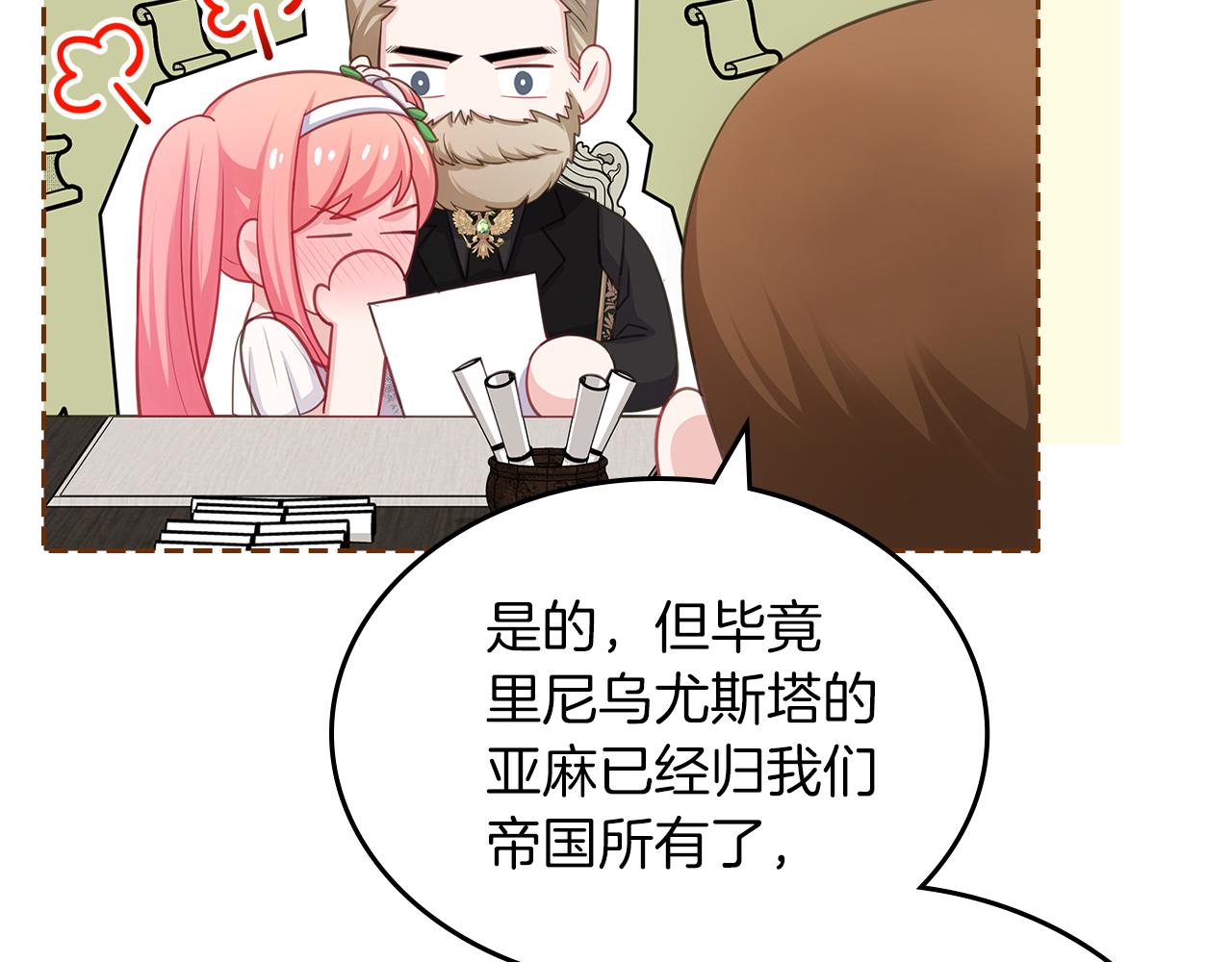 第67话 未来嫂嫂？17