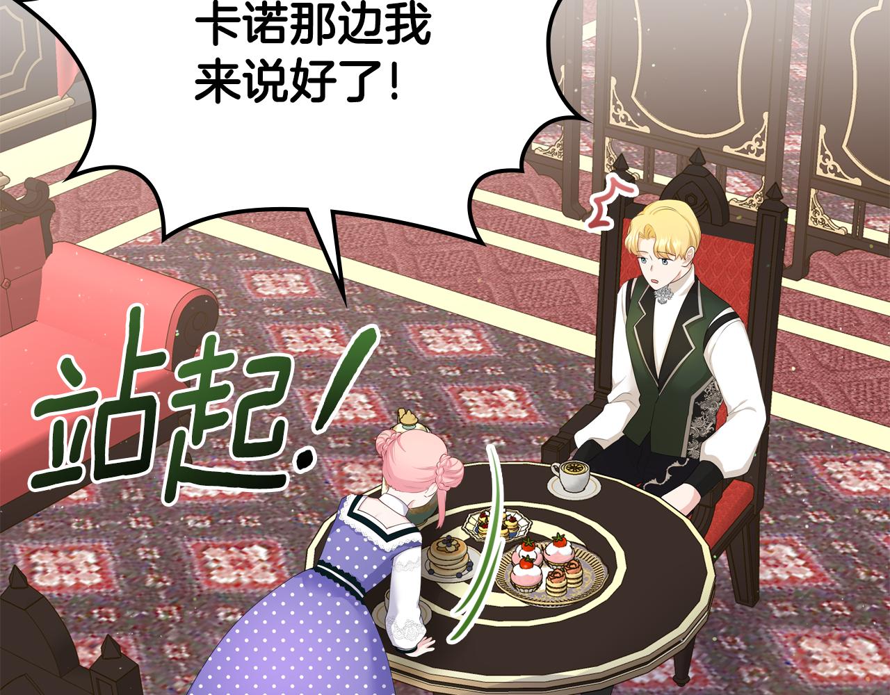第46话 制造机会5