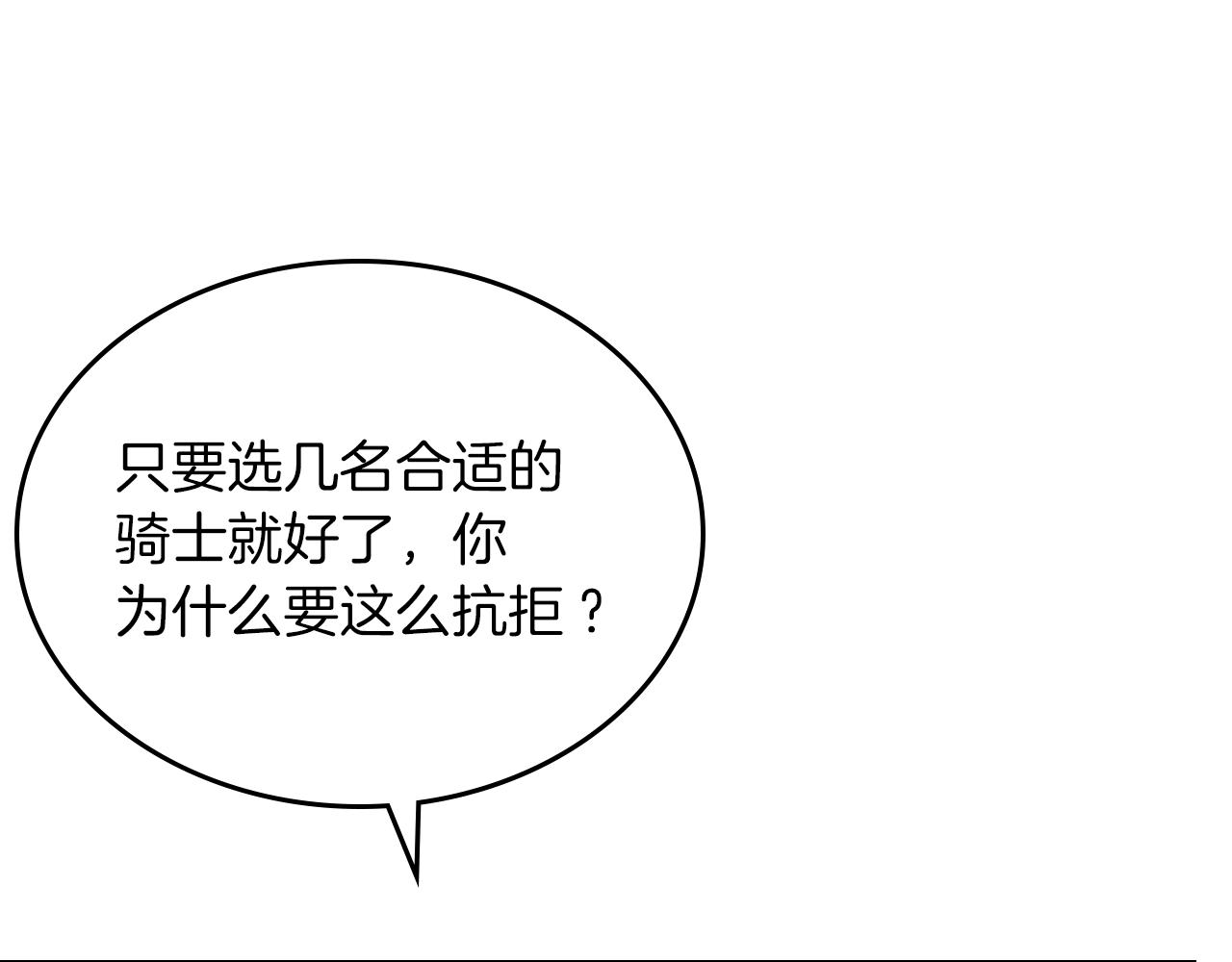 第77话 我也一起去27