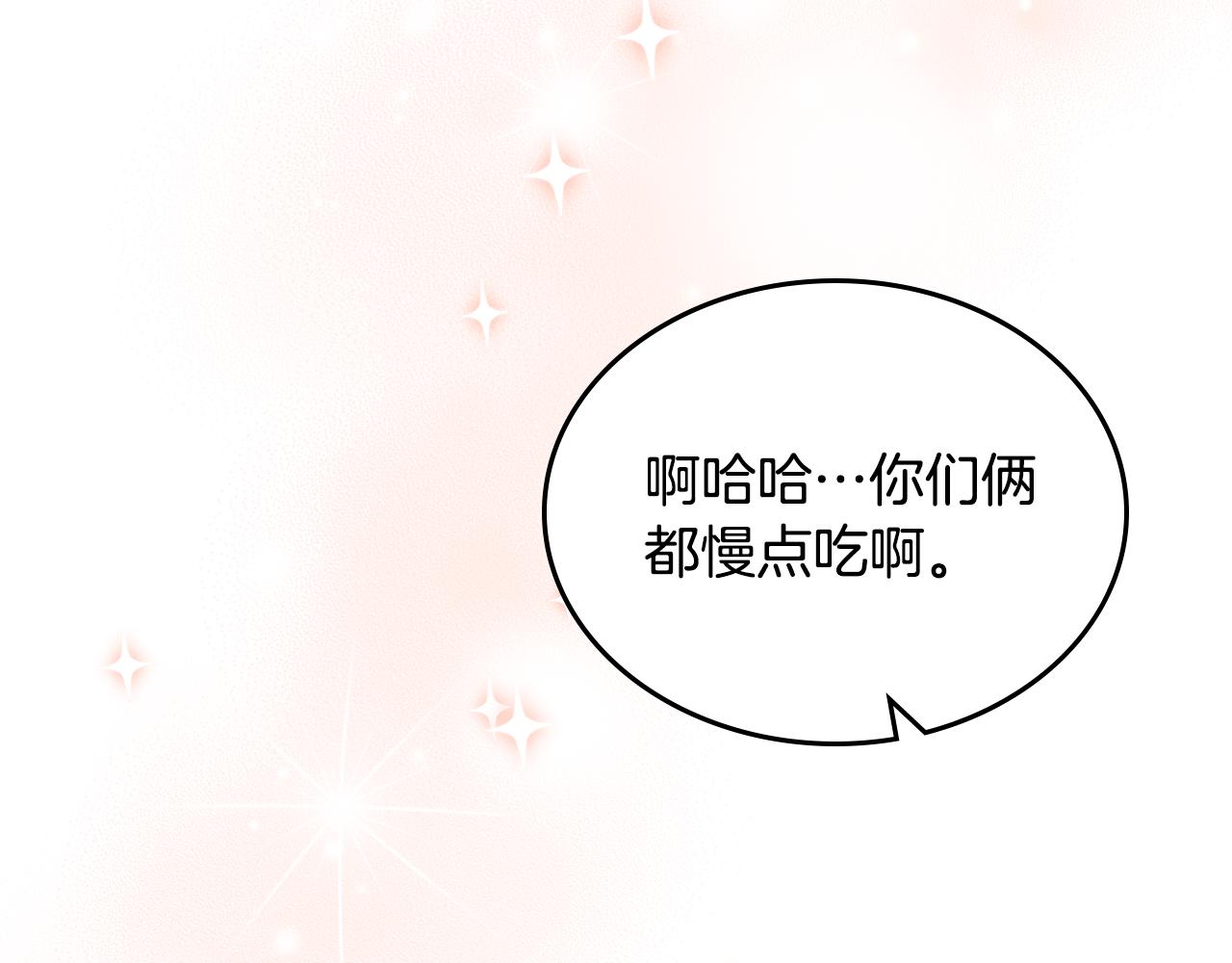 第72话 主动示好191