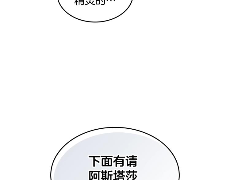 第2话 华丽的精灵91