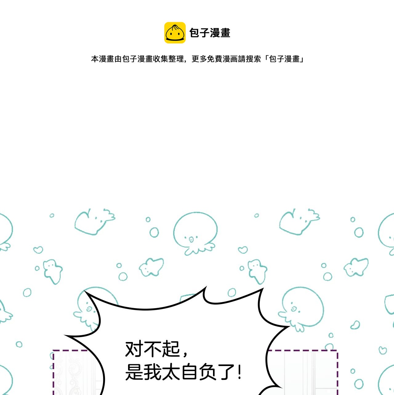 第63话 误会解除102