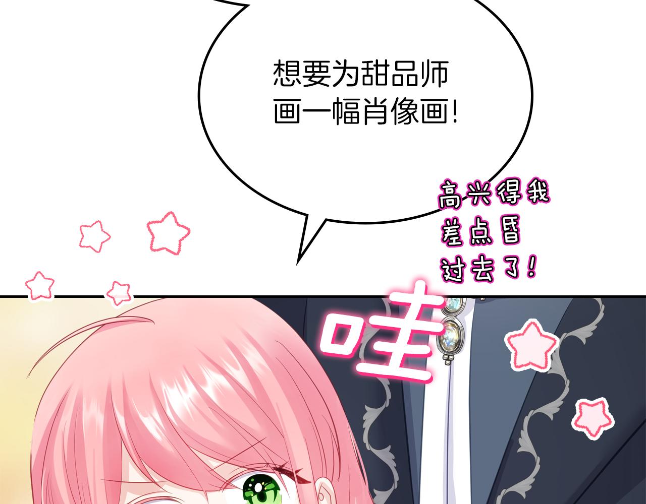 第53话 甜蜜日常142
