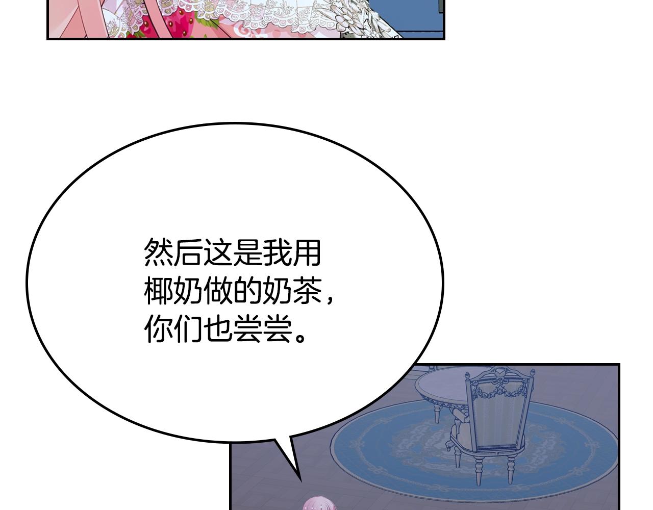 第一季完结话 草莓酱70