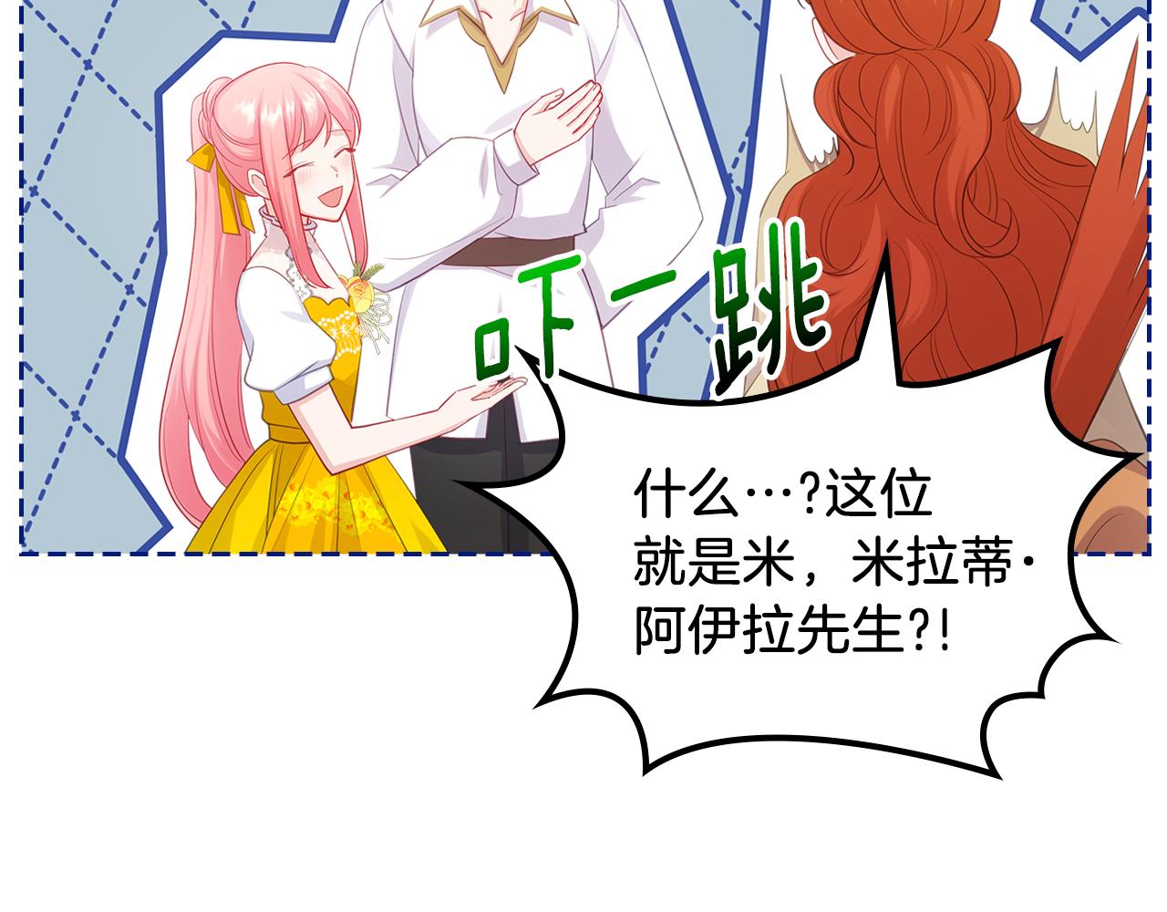 第68话 皇爷爷的生日23