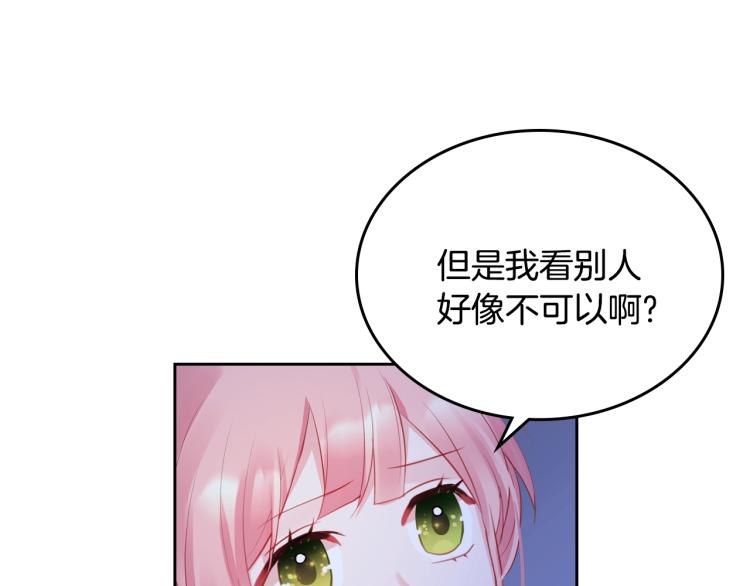 第8话 可爱精灵，在线叛逆17