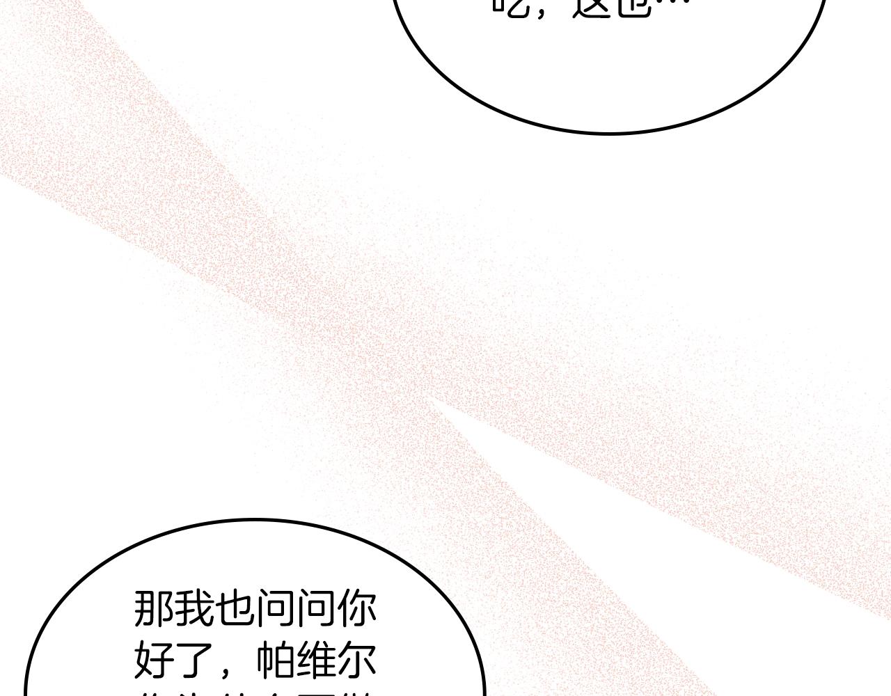 第39话 妥协65