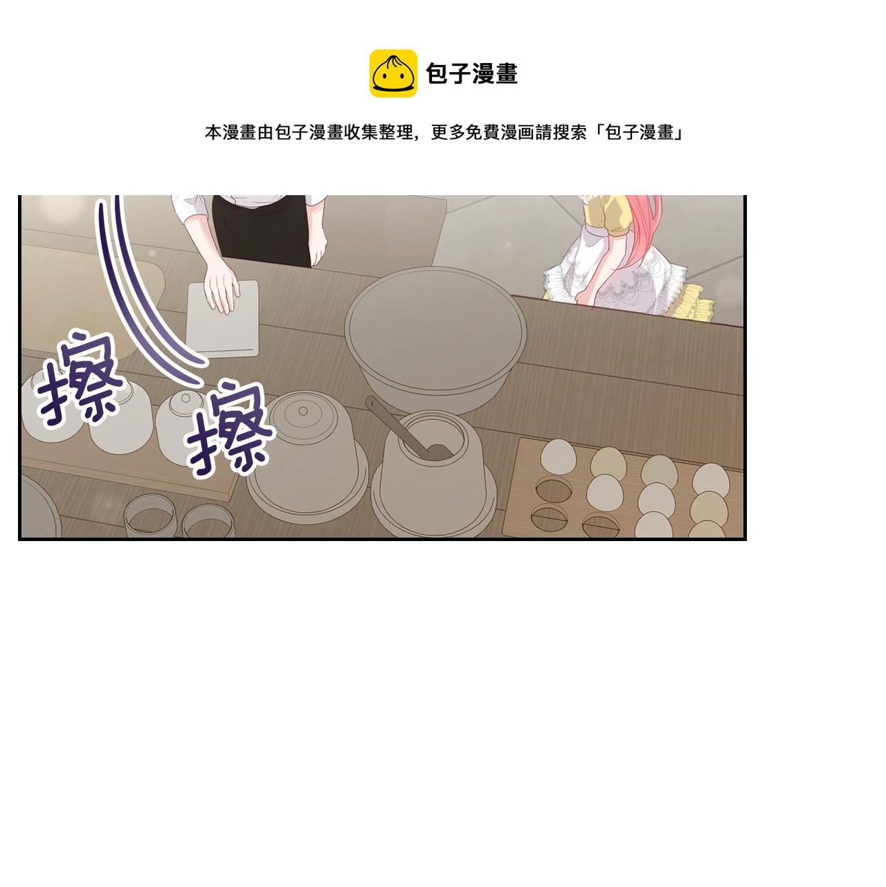 第35话 想学什麽？84