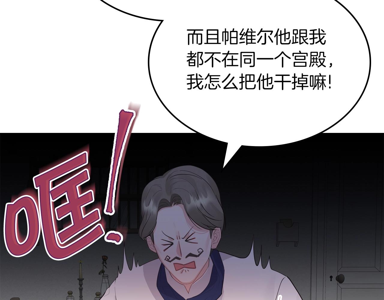 第38话 胡罗卜蛋糕88