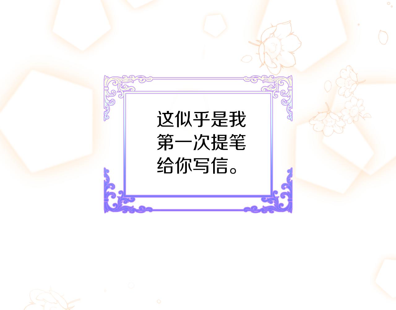 第54话 团宠32