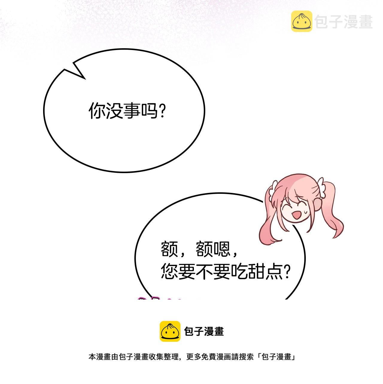 第30话 备胎继承人24