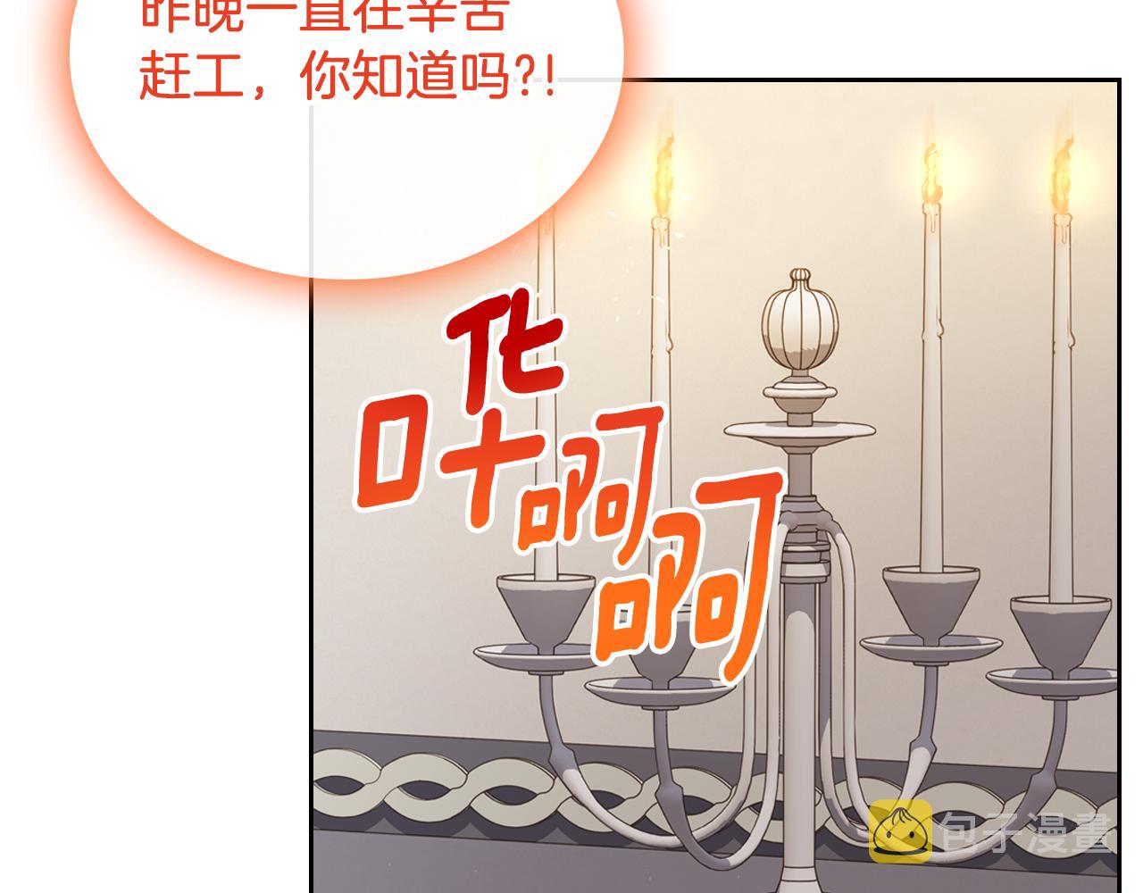第74话 暖心问候133