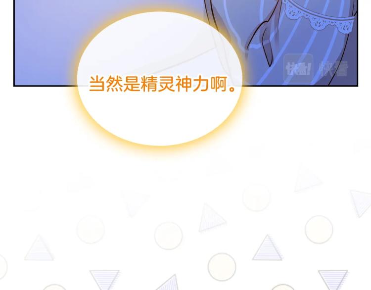 第8话 可爱精灵，在线叛逆60