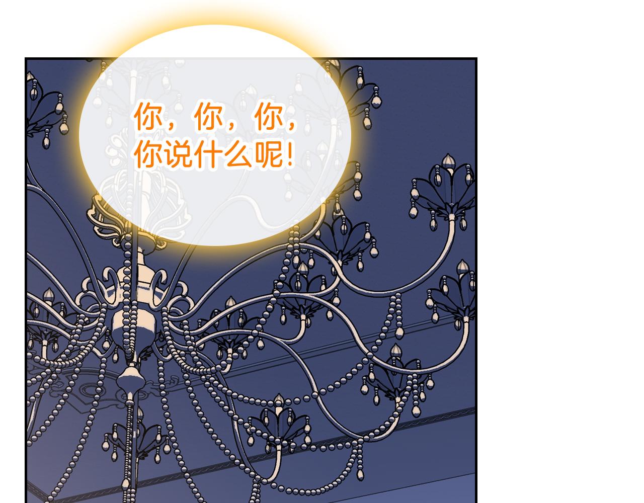 第64话 我究竟是谁？41
