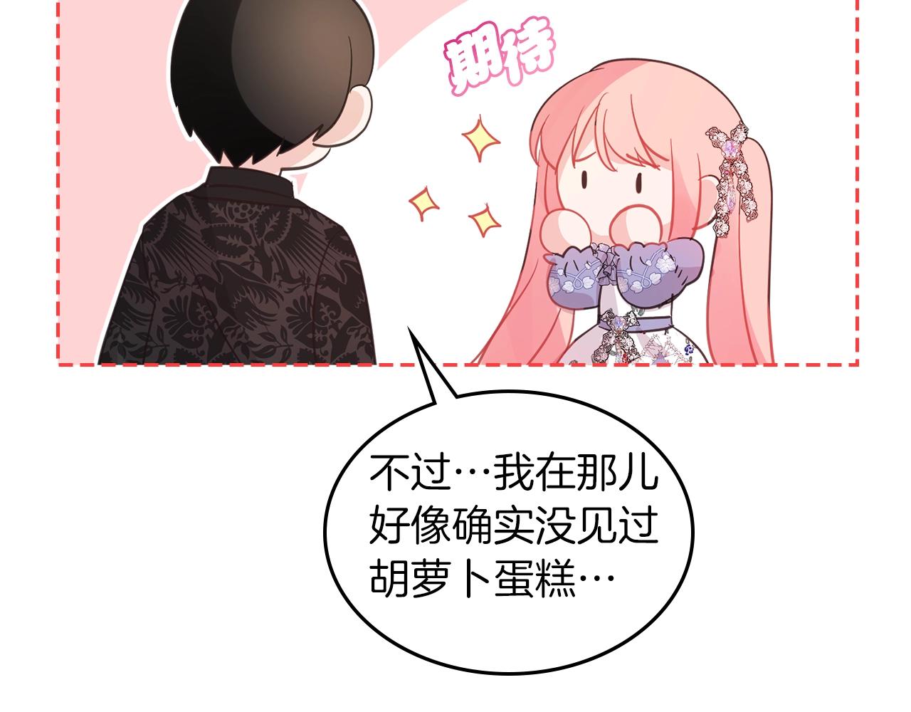 第37话 强行和解70