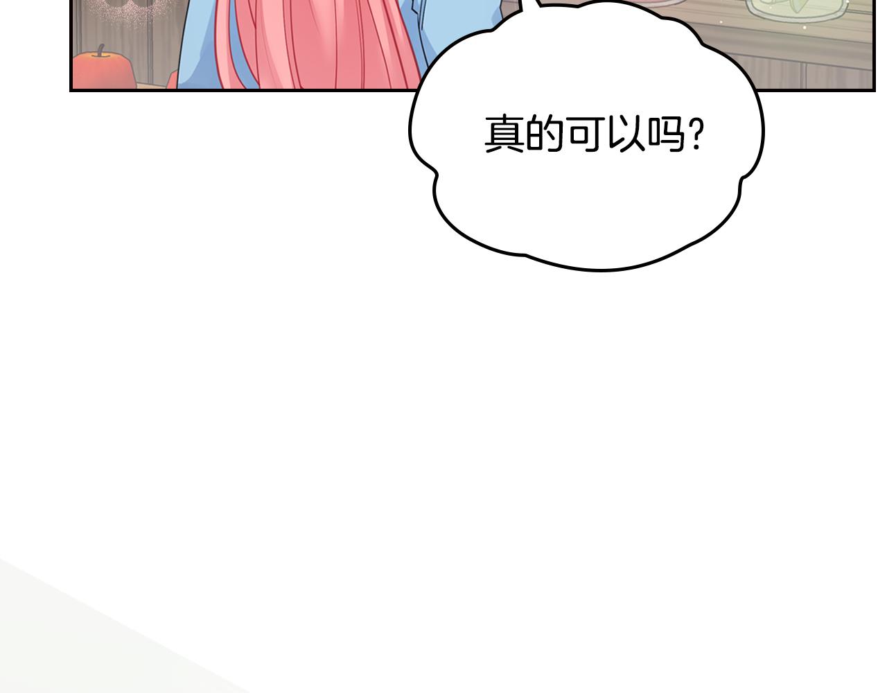 第50话 专属骑士49