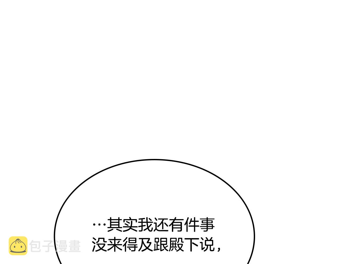 第46话 制造机会175