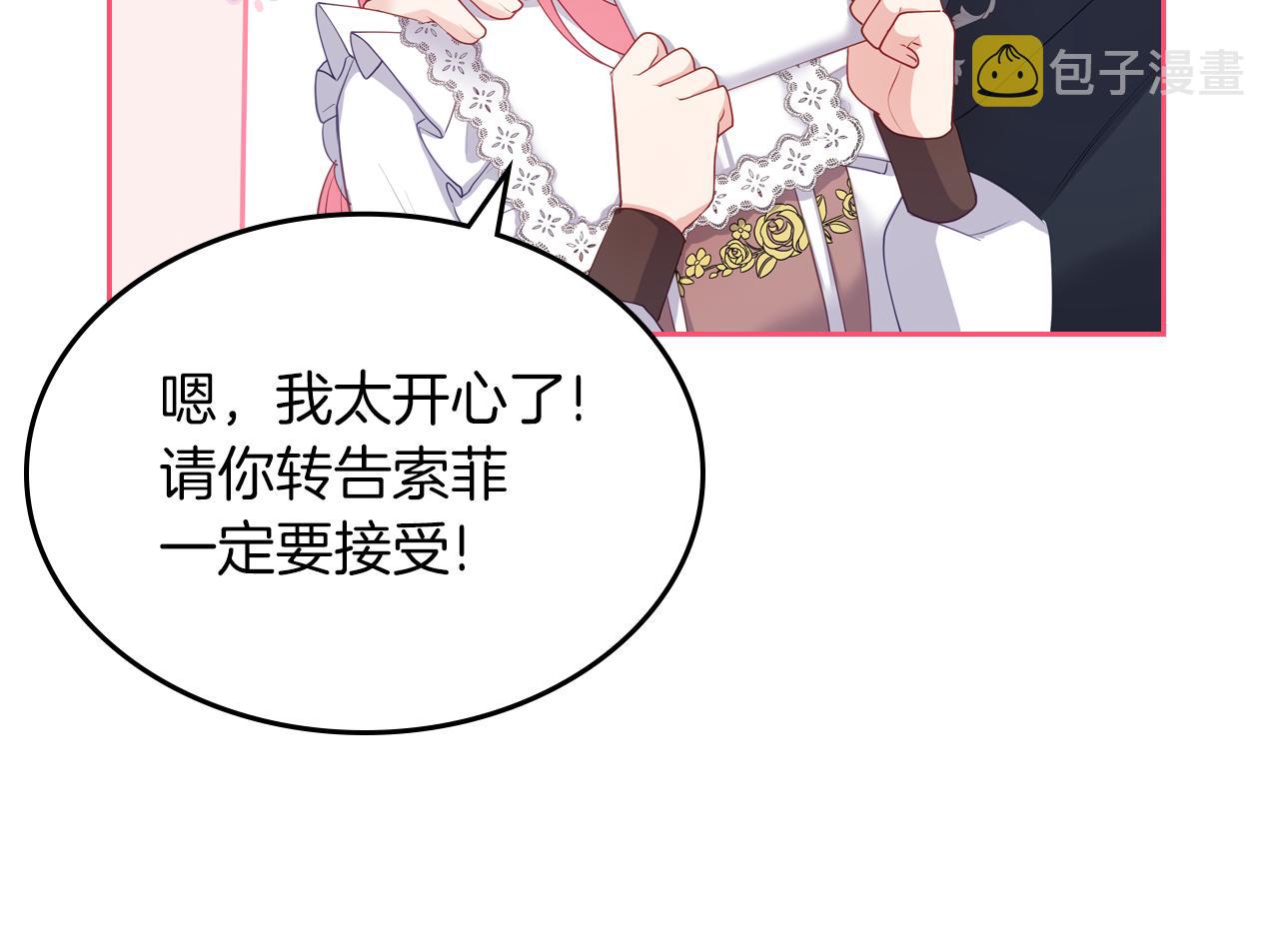 第53话 甜蜜日常146