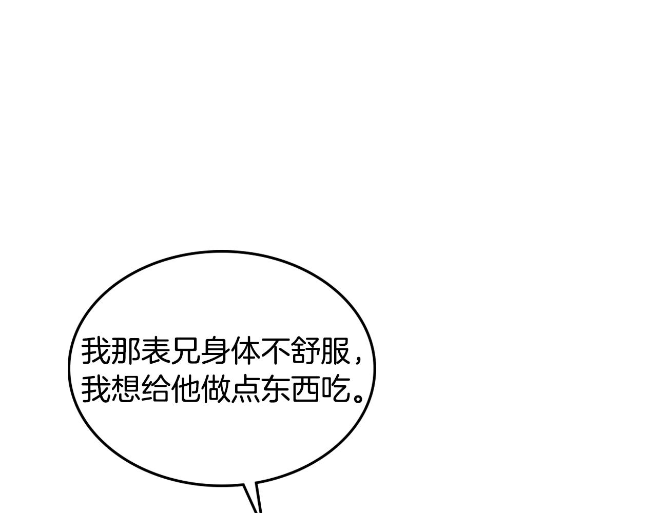 第17话 药食18