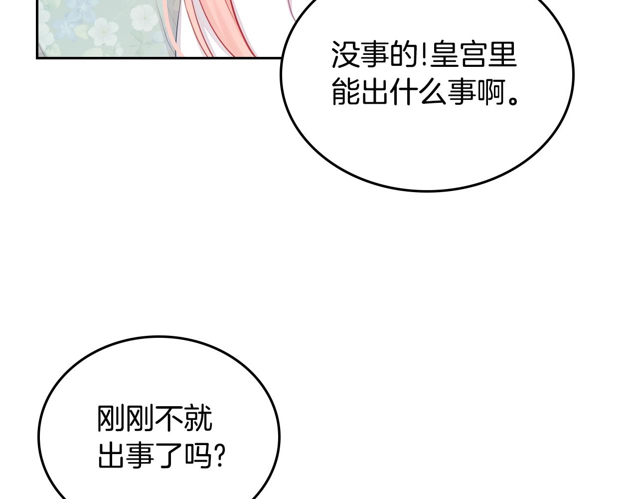 第10话 攻略哥哥的方法109