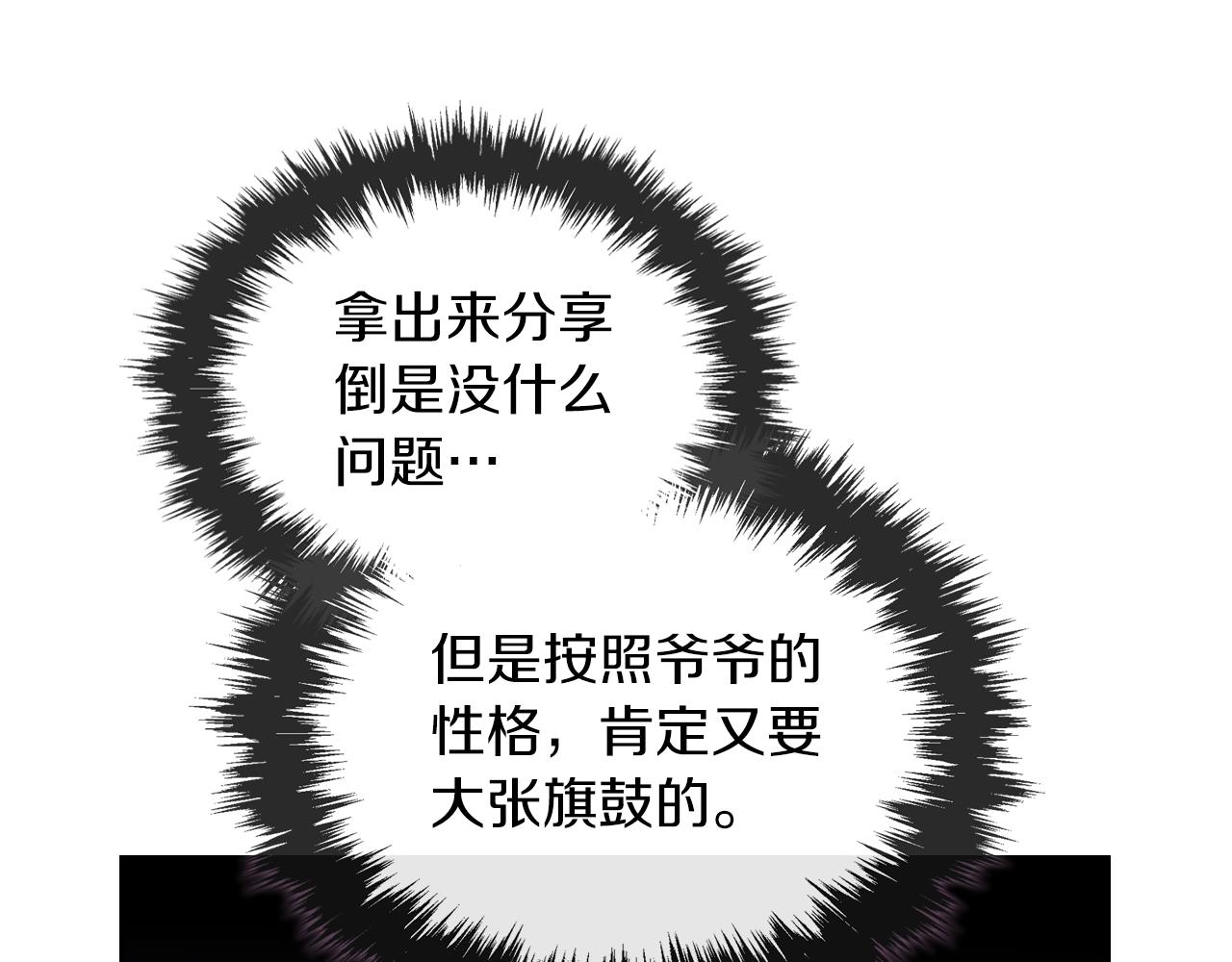 第70话 台球大战134