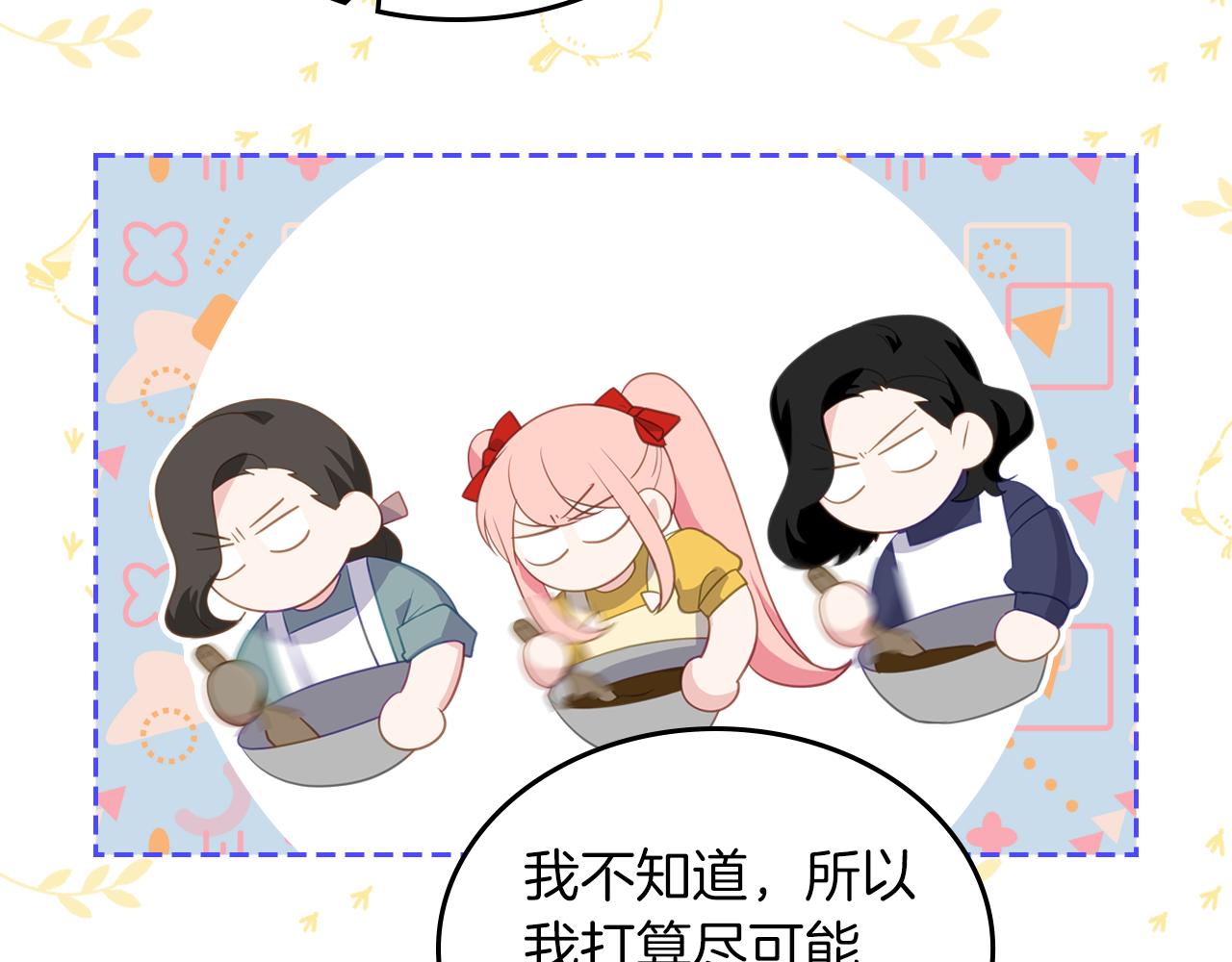 第73话 交换日记141
