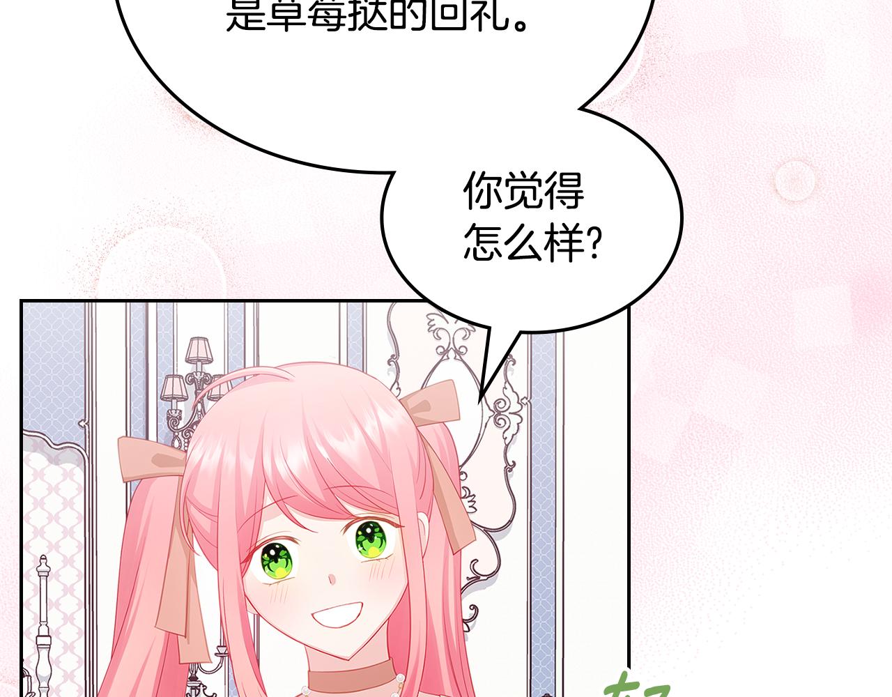 第59话 表哥当媒人21
