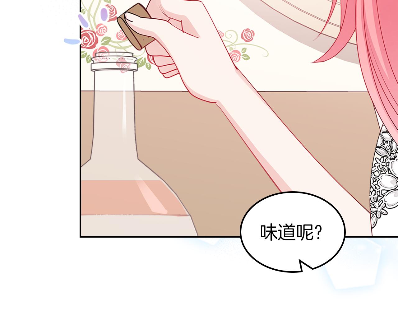 第61话 酿酒日常146