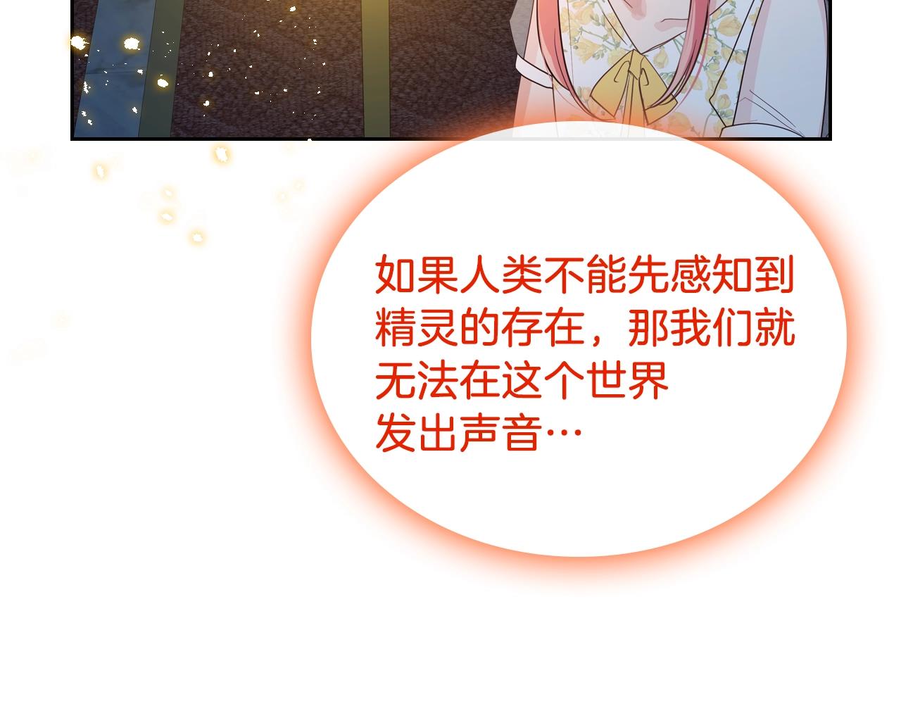 第16话 精灵王？！就这？136
