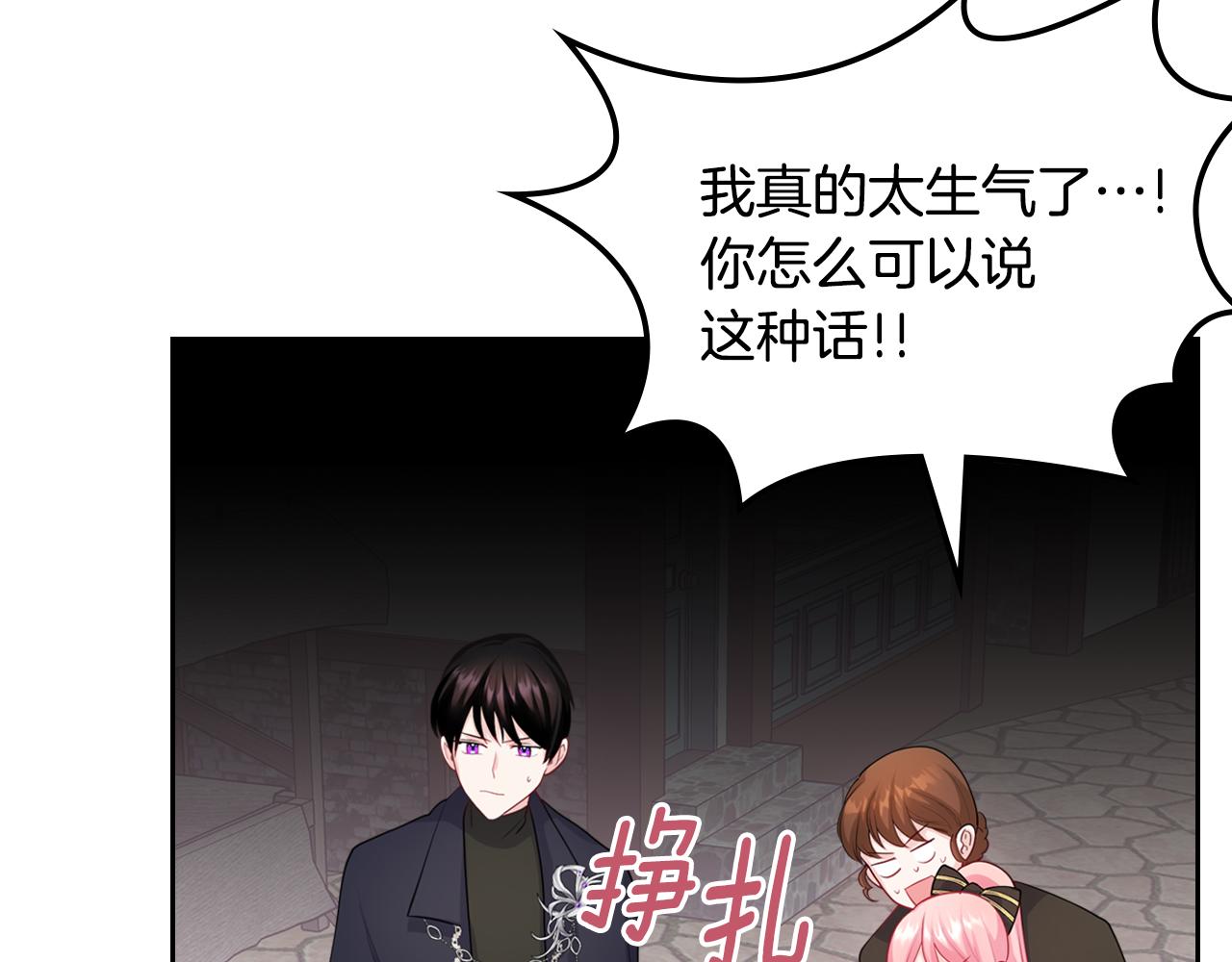 第51话 暖心安慰51