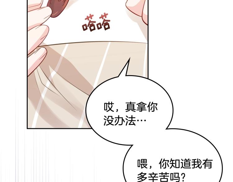 第7话 人间水蜜桃137