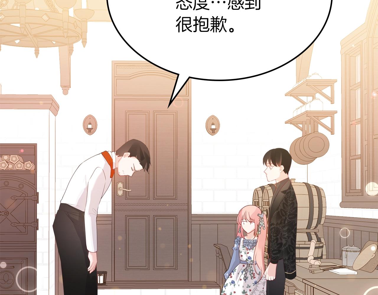 第37话 强行和解142