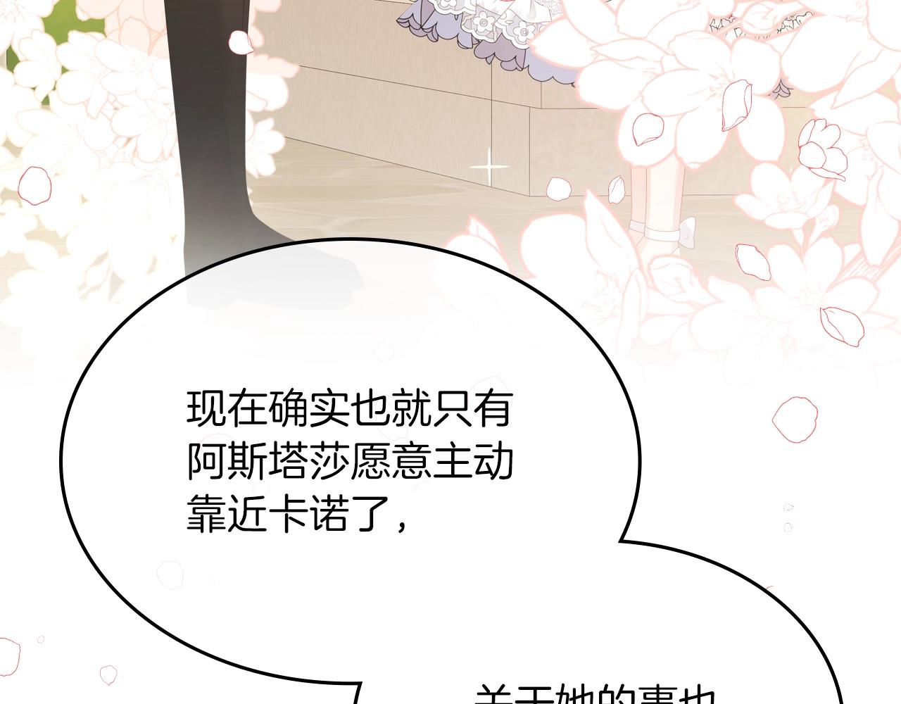 第38话 胡罗卜蛋糕170