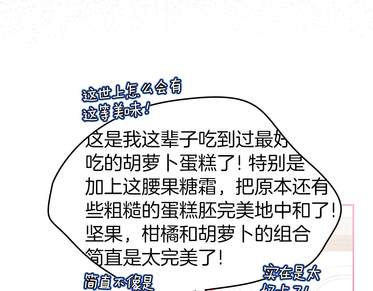 第39话 妥协108