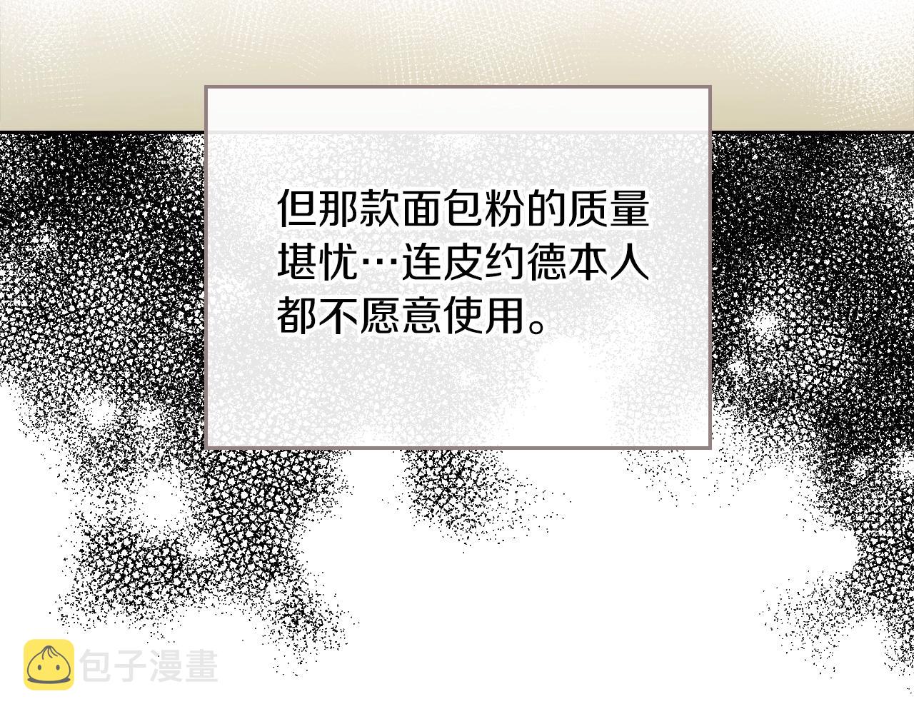 第38话 胡罗卜蛋糕86
