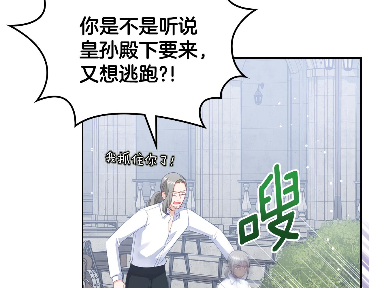 第66话 探访骑士团11