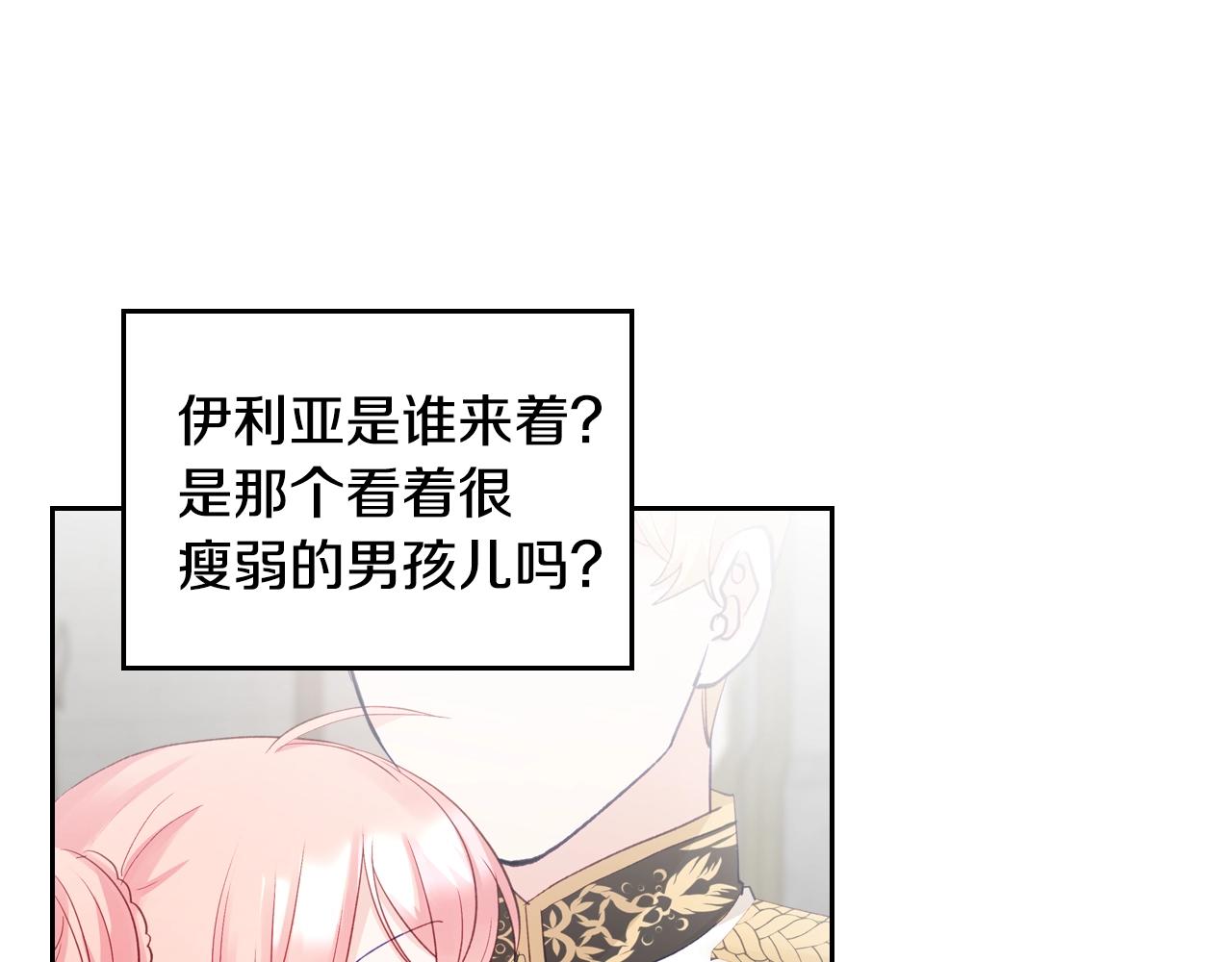 第21话 维护54