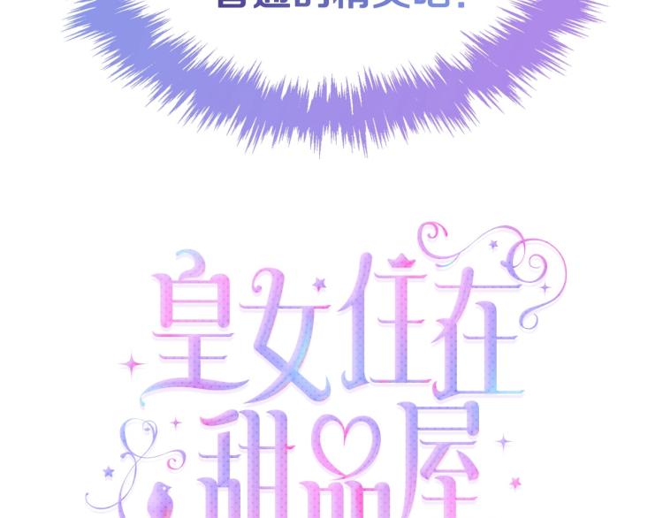 序章 关於我的金手指总逼我搞事20